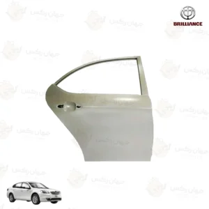 درب عقب راست برلیانس H330 - سمت شاگرد (رنگ خام)
